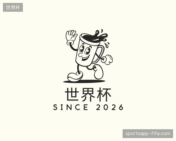 关于世界杯官方网站